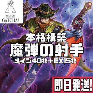 Ships immediately! Competition [Magic Bullet] Deck Yu-Gi-Oh Magic Bullet Maxx Magic Bullet Star Magic Bullet Caspar Magic Bullet The Kid Magic Bullet Dr. Ash Blossom & Joyous Spring Maxx "C" D.D. Crow Divine Arsenal AA-ZEUS - Sky Thunder Bad Luck Ti-Fung,