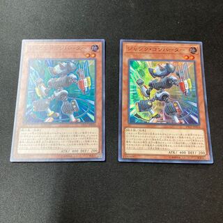 Junk Converter Super Rare JP024