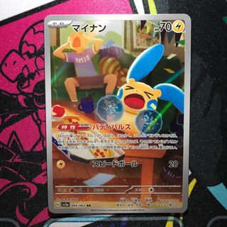 マイナン AR 066/062