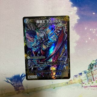 Annihilate Blade Go to Hell｜Death Shiraz VIC 2a/130｜2b/130