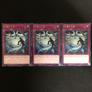 砂塵の大嵐　レア　3枚