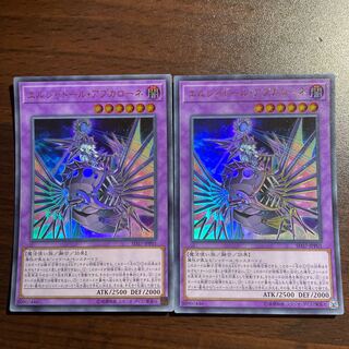 エルシャドール・アプカローネ ウルトラレア JPP01