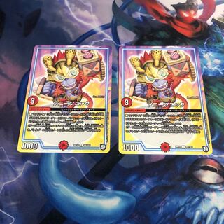 ソニーソニック　2枚