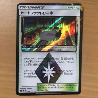 【1枚680円】ヒートファクトリー♢ 在庫1枚