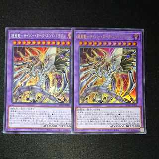 CST684 Armored Imperial Dragon - Cyber Dark End Dragon SE,UR