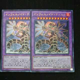 CST685 Infernoid Tierra UR