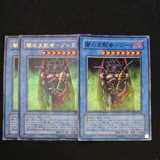 CST692 闇の支配者-ゾーク UR,SR