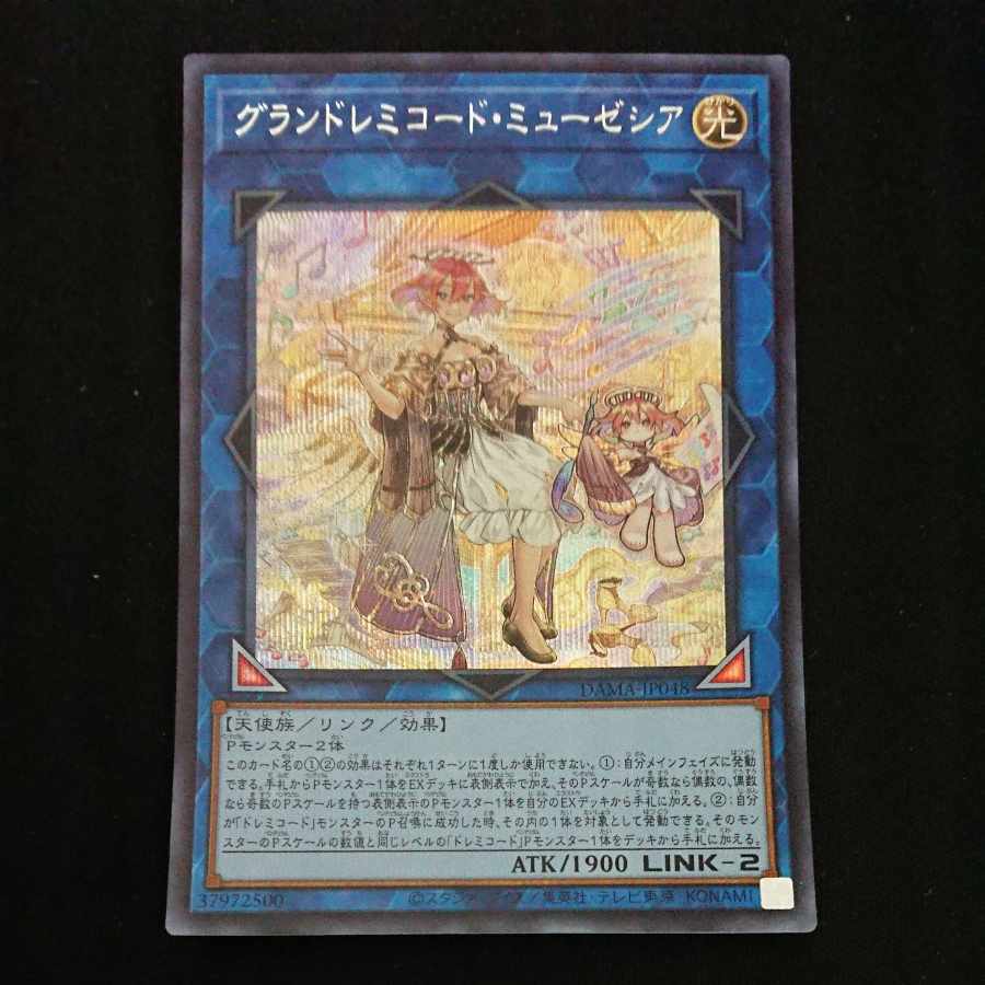 CST694 GranSolfachord Musecia SE