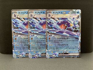 へけへけ様専用出品　ガブリアスexセット