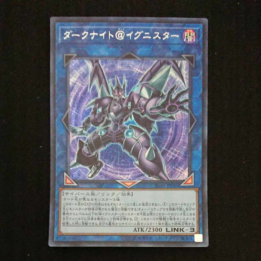 CST696 Dark Knight @ Ignitor SE