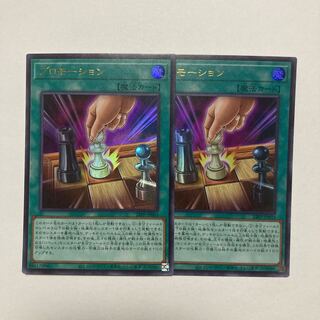 プロモーション ウルトラレア