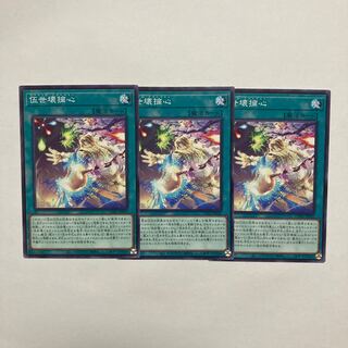 伍世壊摘心 ノーマル JP057