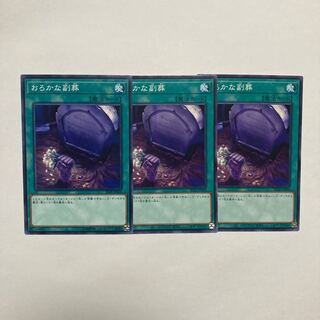 おろかな副葬 ノーマル JP030