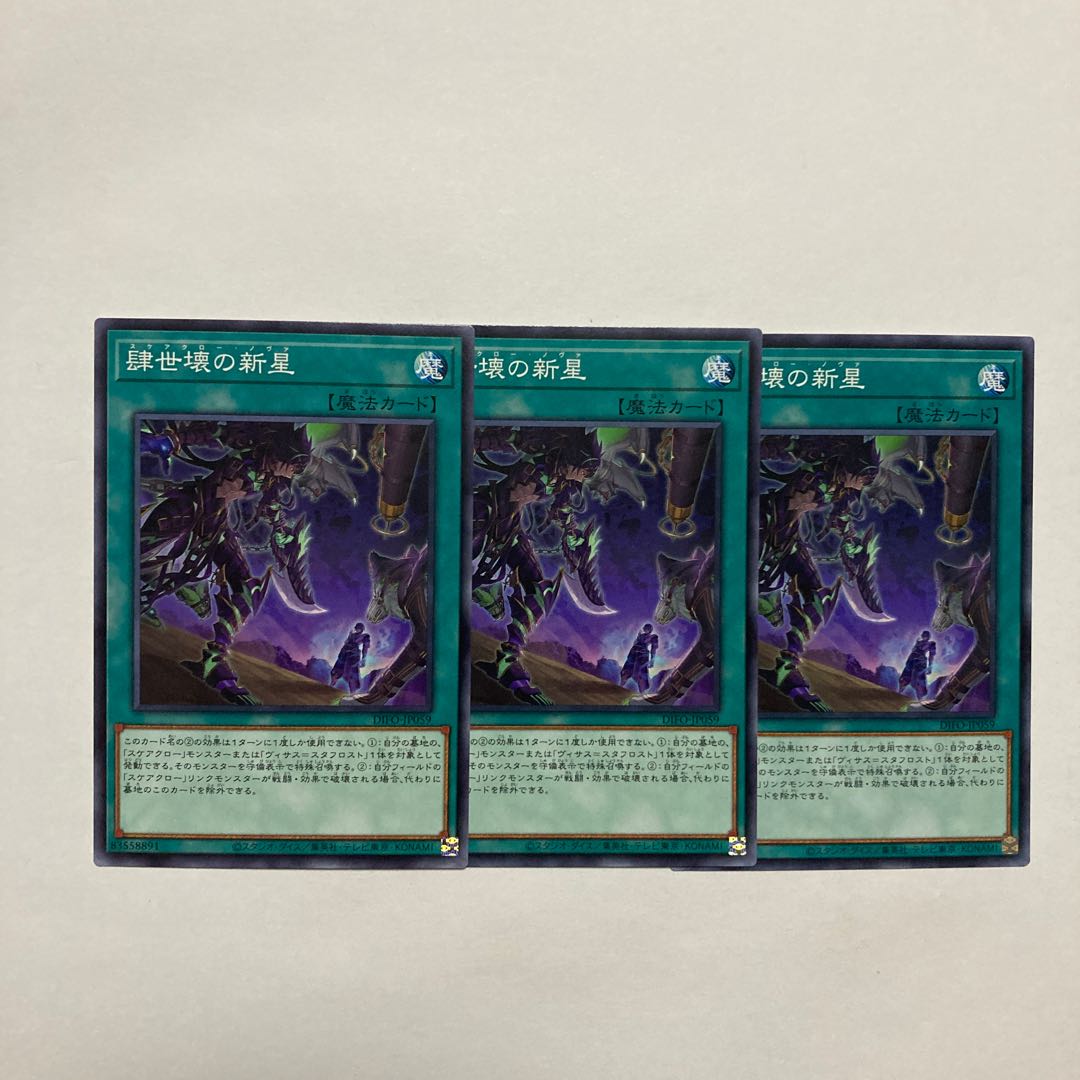 Nova of the Fourth Generation Normal JP059