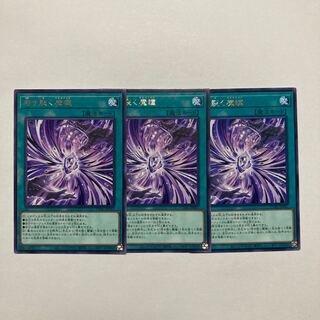 Time Rupturing Devil's Eyes Rare JP067