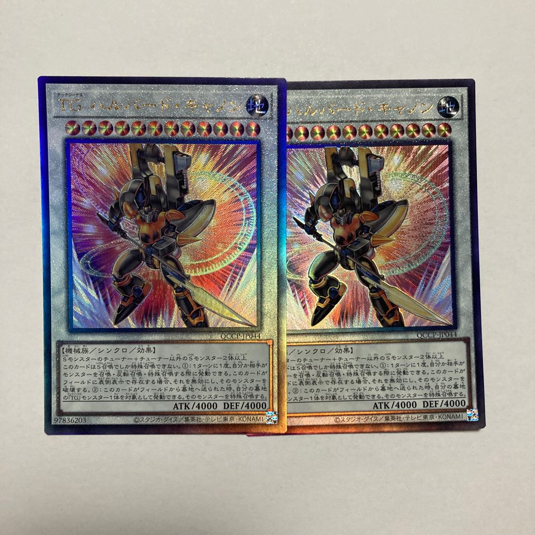 T.G. Halberd Cannon Ultimate Rare QCCP-JP044