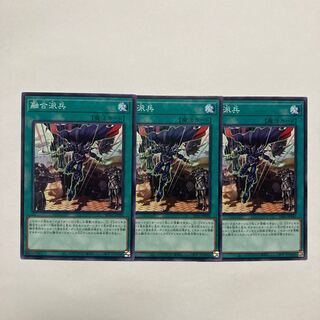 融合派兵 ノーマル JP030