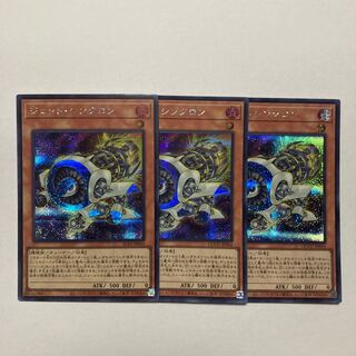 Jet Synchron Secret Rare QCCU-JP044