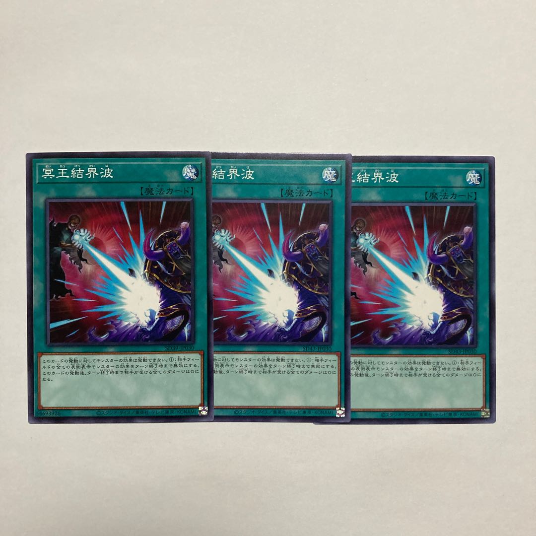 冥王結界波 ノーマル