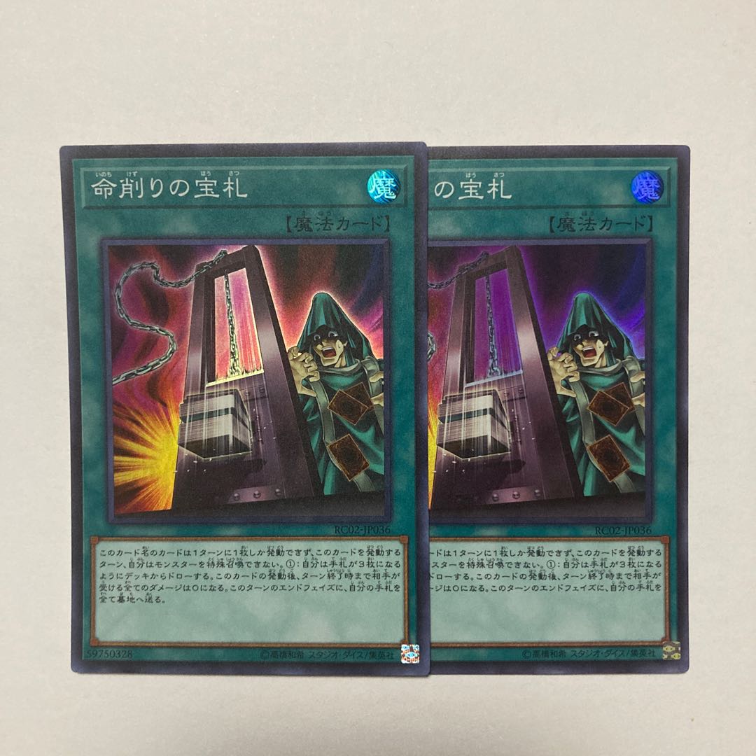 Card of Demise Super Rare JP036