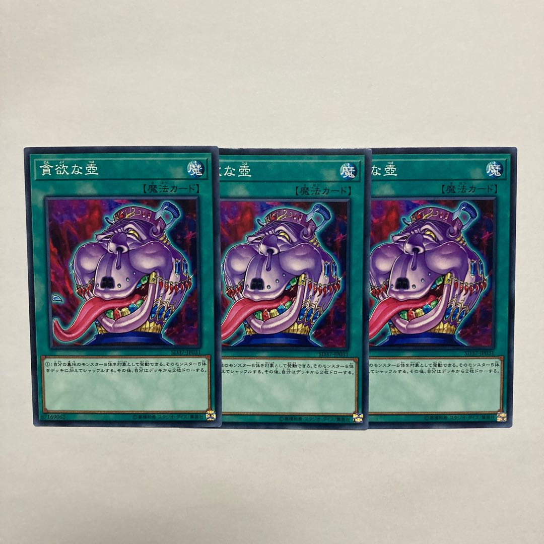 Pot of Avarice Normal JP031 1枚