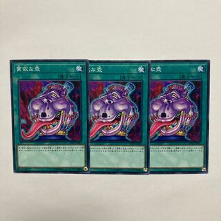 Pot of Avarice Normal JP031 1枚