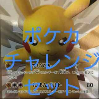 ポケカ チャレンジ オリパ