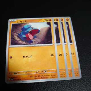 フカマル C 027/062　