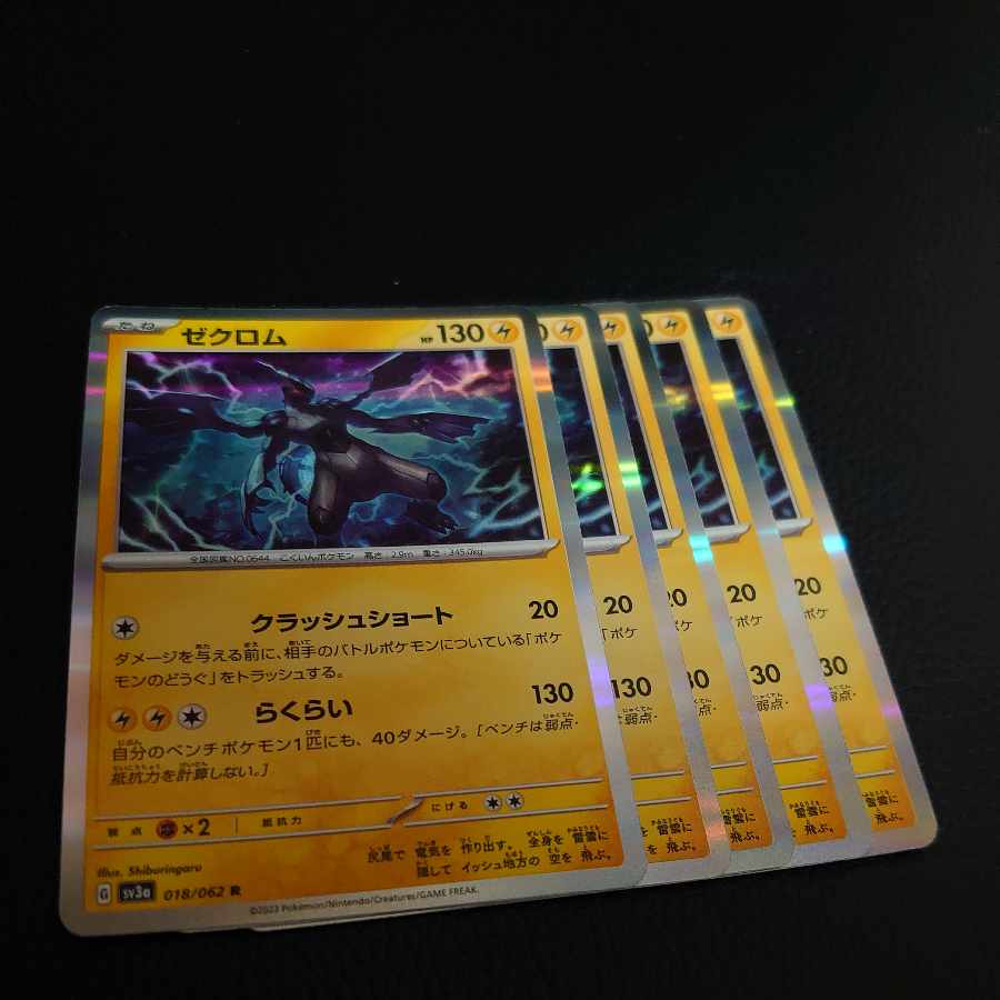 Zekrom R 018/062