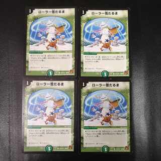 Roller snowman C 110/110