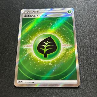 基本草エネルギー:SS後期(SR){基本エネルギー}〈251/172〉[S12a]