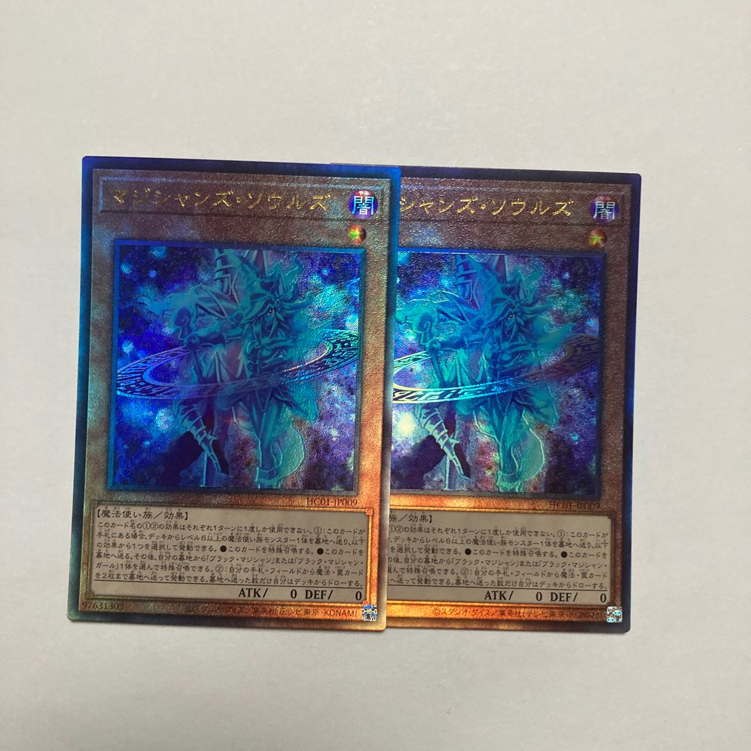 Magicians' Souls Ultimate Rare JP009