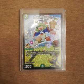 最安値！　霞み妖精ジャスミン　GPプロモ