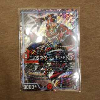 アカカゲ・レッドシャドウ