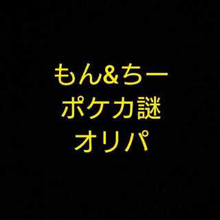 ポケカ 謎 オリパ