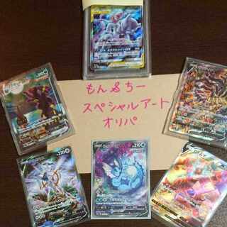 ポケカ SAオリパ