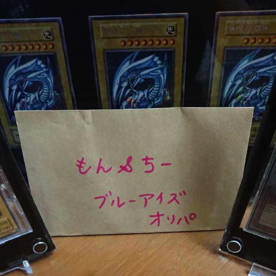 遊戯王 ブルーアイズ オリパ