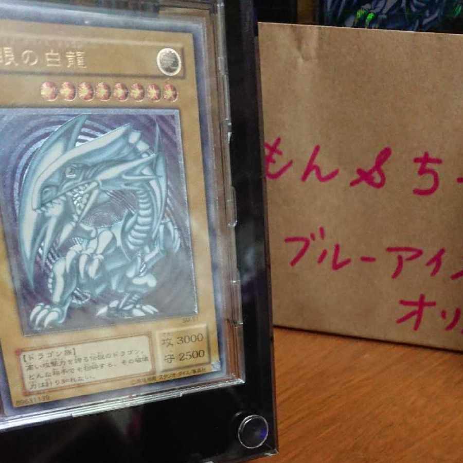 遊戯王 ブルーアイズ オリパ