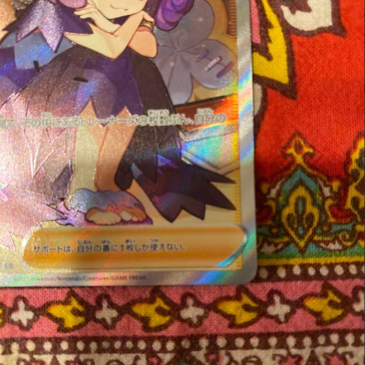 アセロラの予感 sr 255/184