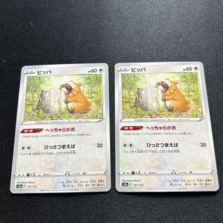 ビッパ(CP){無}〈121/172〉[S12a] 1枚