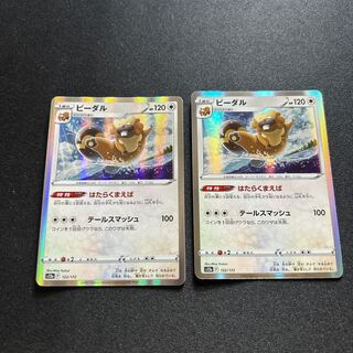 ビーダル(CP){無}〈122/172〉[S12a] 1枚