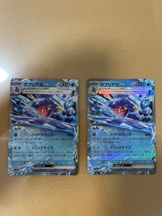 ガブリアスex RR 006/062