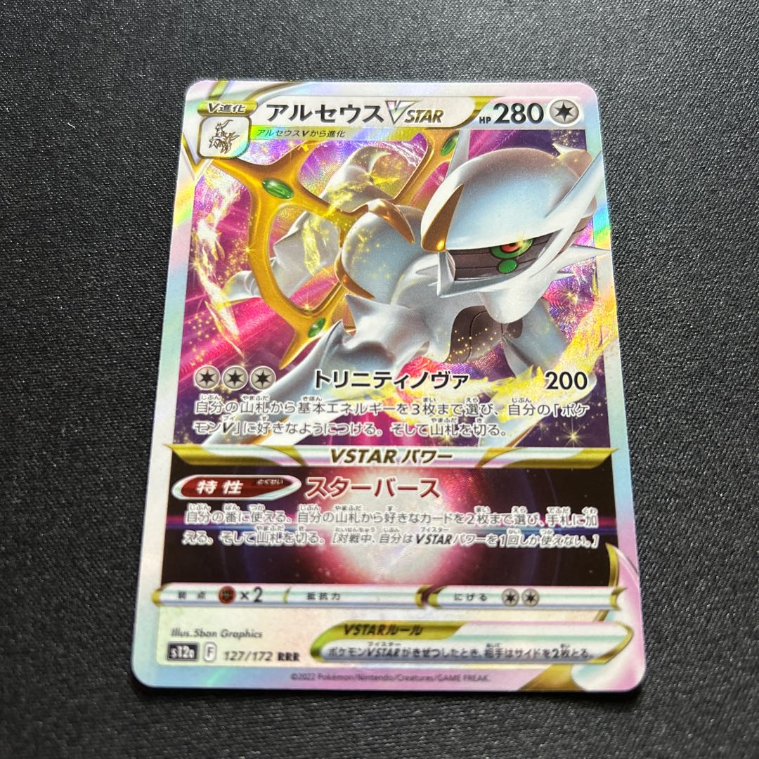 ArceusVSTAR(RRR){No}〈127/172〉[S12a].