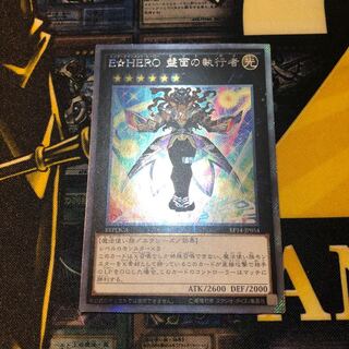 盤面の執行者 コレクターズ