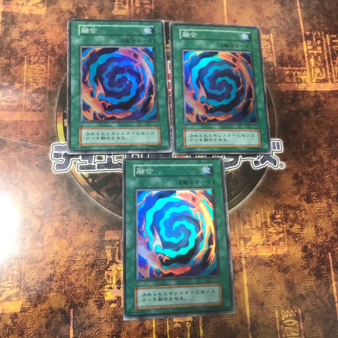 遊戯王★融合★初期 スーパー三枚★