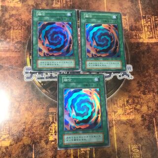 遊戯王★融合★初期 スーパー三枚★