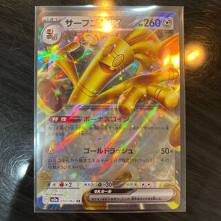 サーフゴーex RR 050/062