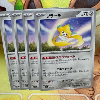 ジラーチ C 042/062