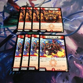 ミサイル“J-飛”4枚轟車Gー突4枚