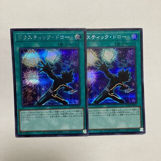 Drastic Draw Secret Rare JP027